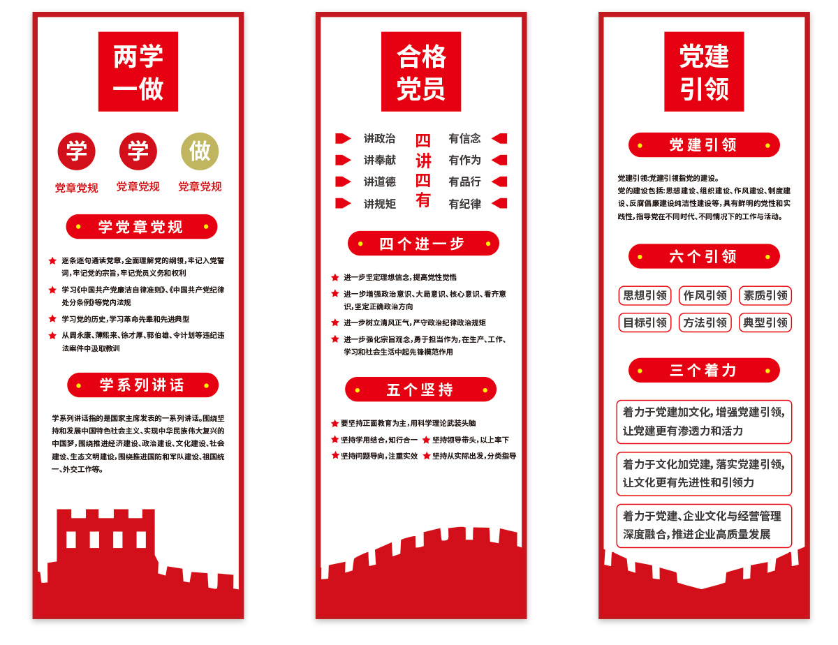 企业党建_03.jpg