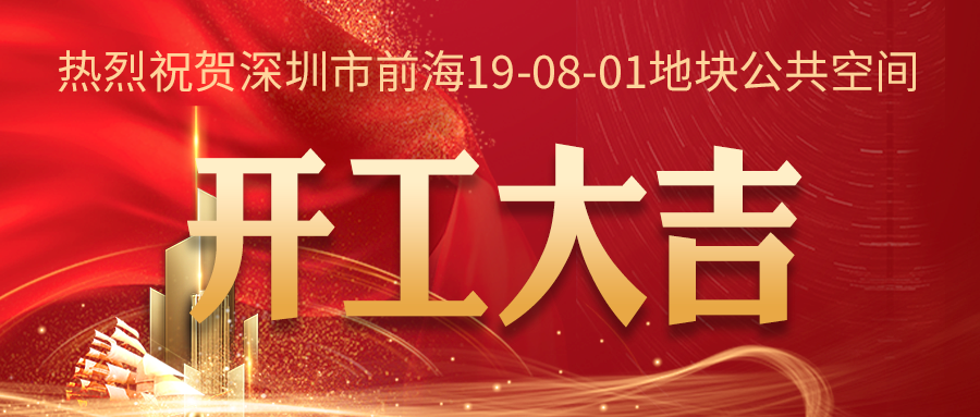 1679109400185463.png 开工大吉.png