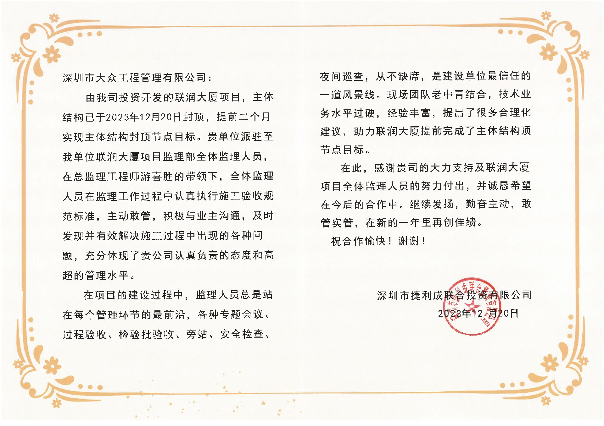 1704093723170711.jpg