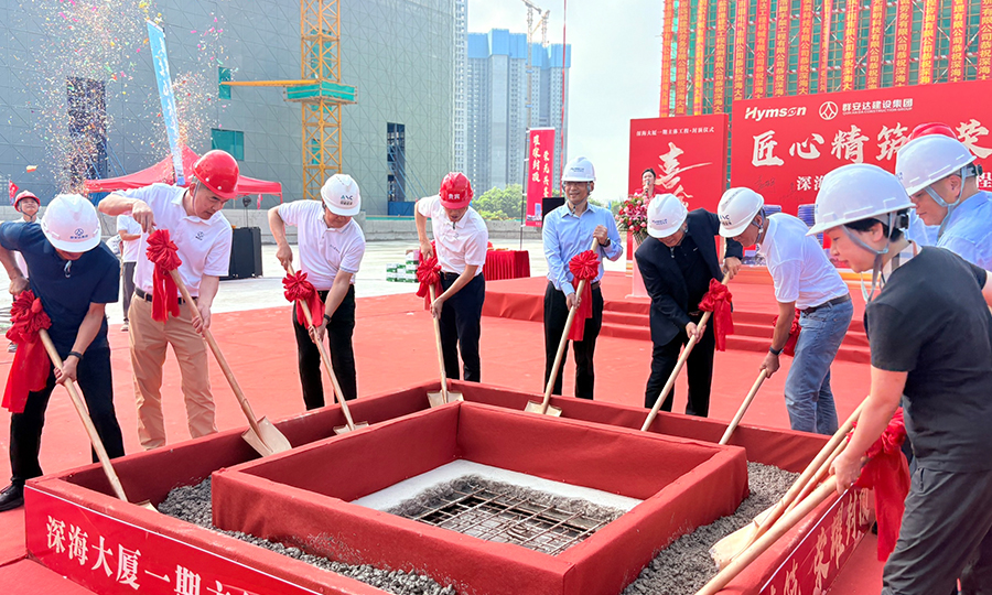 热烈祝贺深海大厦一期主体工程顺利封顶